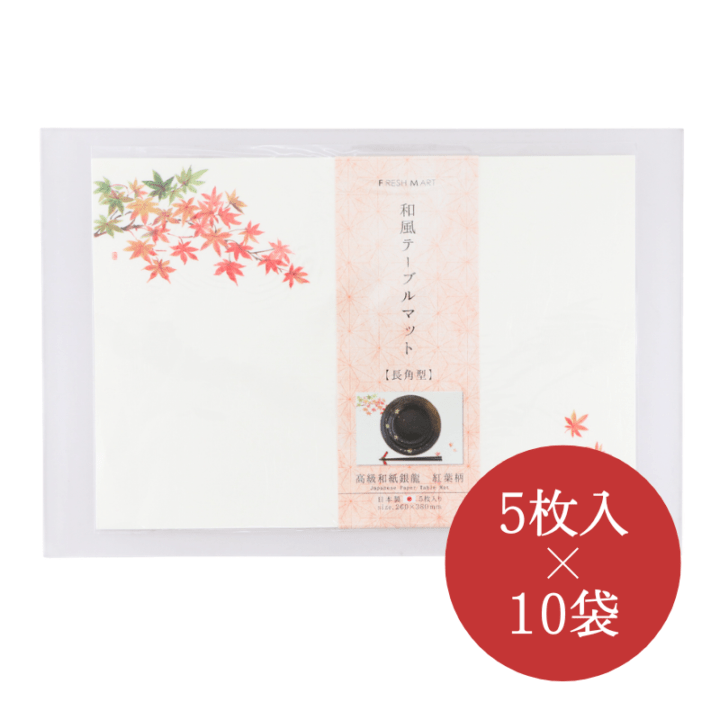 テーブルマット2