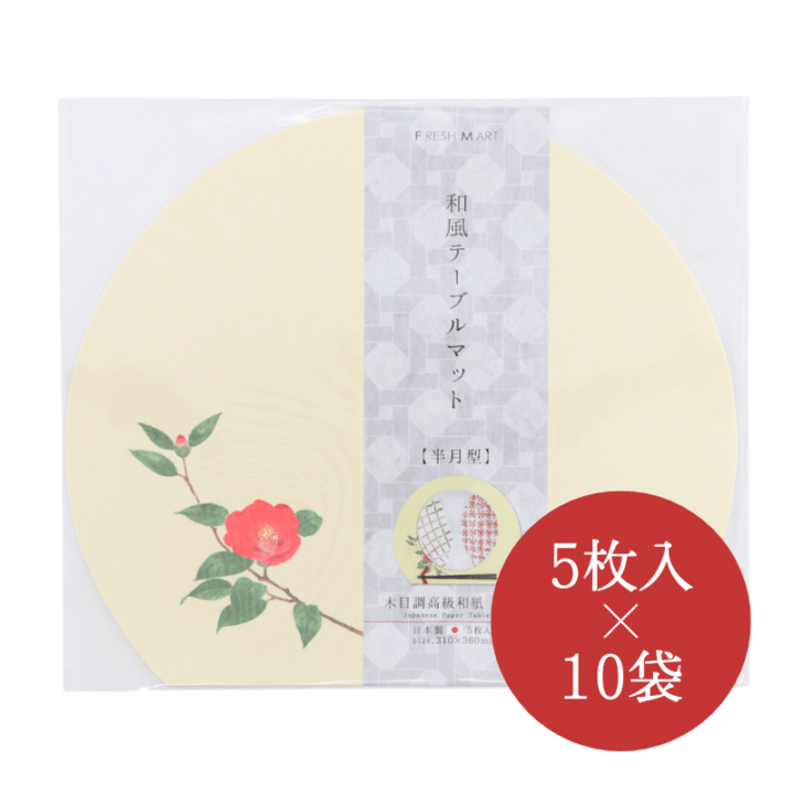 テーブルマット3