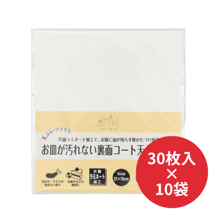 天ぷら敷紙