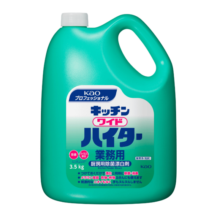 洗剤3