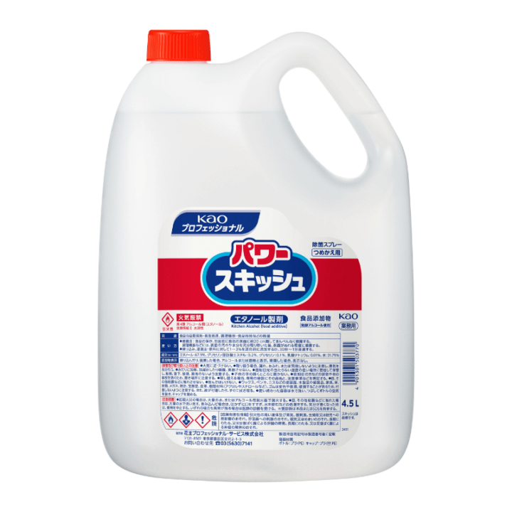 アルコール製剤・消毒液1