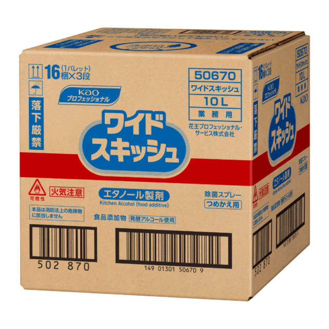 アルコール製剤・消毒液2