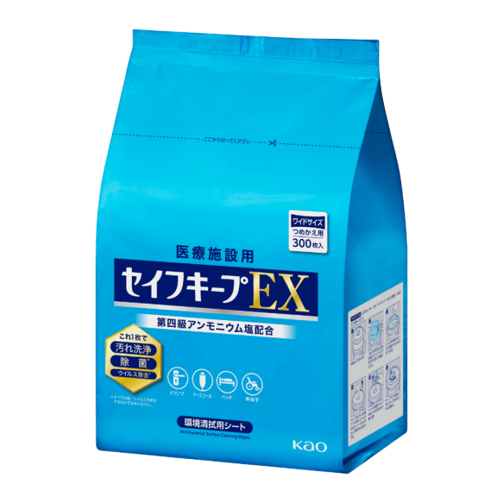 消耗品2