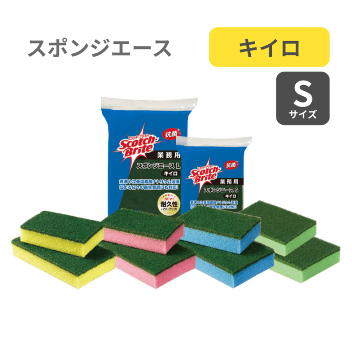 スポンジ1