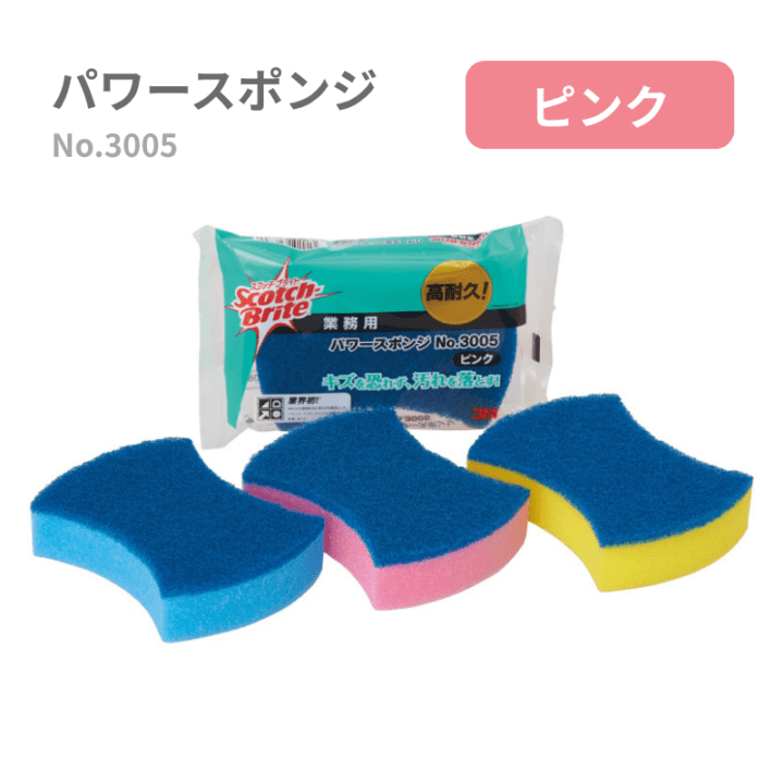 スポンジ2