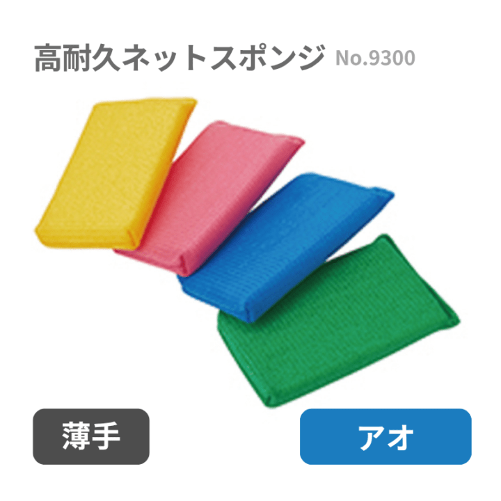 スポンジ4