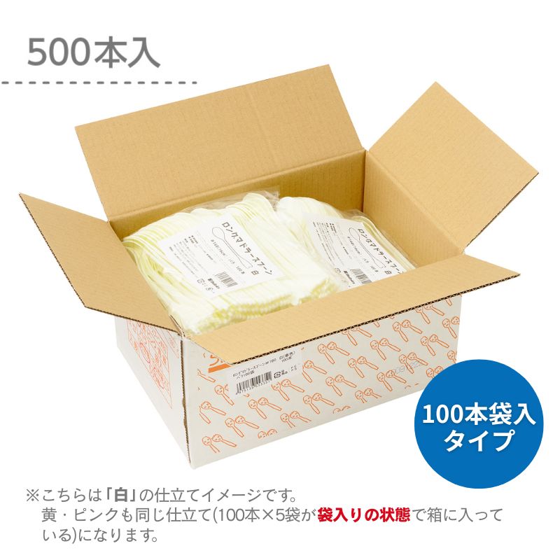 ロングマドラースプーン 160mm バラ/100本入 白・黄・ピンク・青・緑