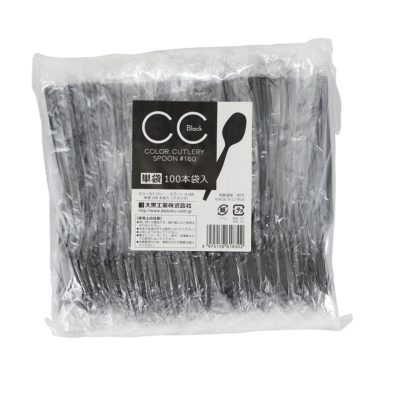 カラースプーン 160mm 個包装 100本入 4色展開 【大黒工業】