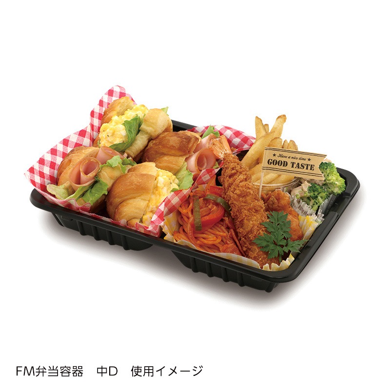 FM弁当容器 中D 20枚本体＋蓋セット