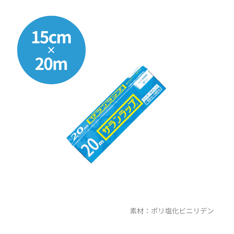 サランラップ ミニ 15x20 - DAIKOKU ONLINE SHOP