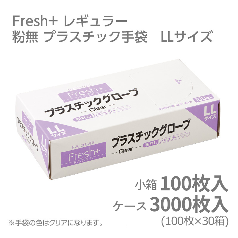 Fresh+レギュラー 粉無 プラスチック手袋 - DAIKOKU ONLINE SHOP