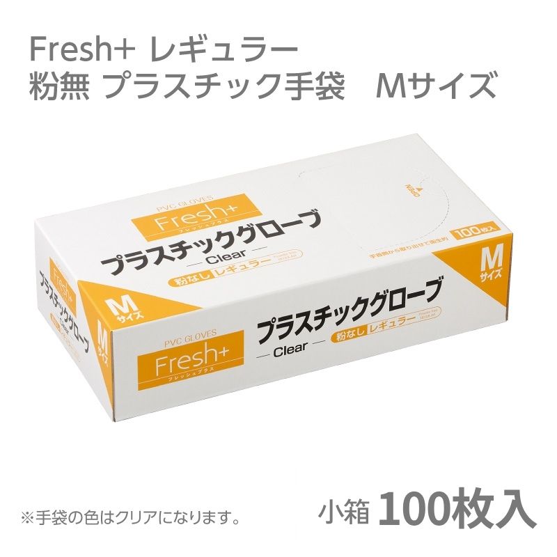 LLサイズ★100枚×30個セット！Fresh+ プラスチックグローブレギュラー Fresh+ プラスチック手袋 レギュラー 粉無 - DAIKOKU ONLINE SHOP