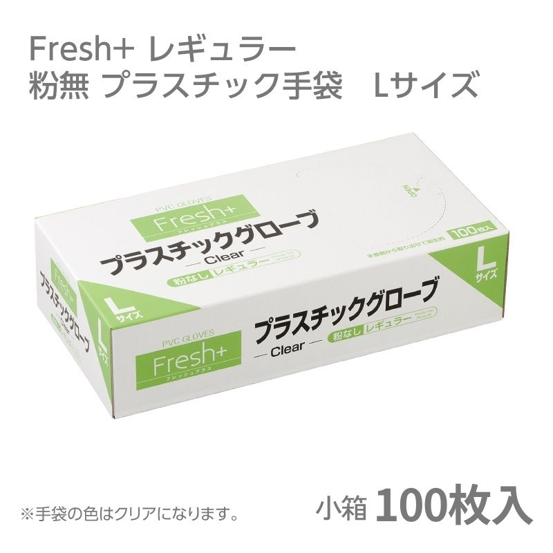 Fresh+ プラスチック手袋 レギュラー 粉無 - DAIKOKU ONLINE SHOP