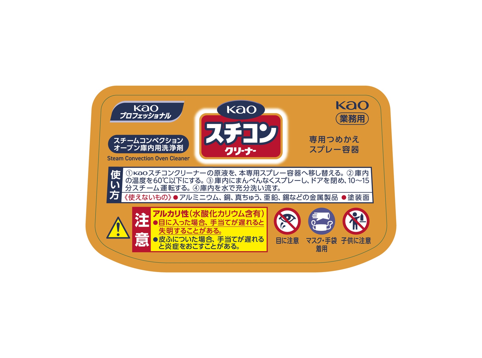 花王 スチコンクリーナー 600ml 厨房用設備洗浄剤 - DAIKOKU ONLINE SHOP