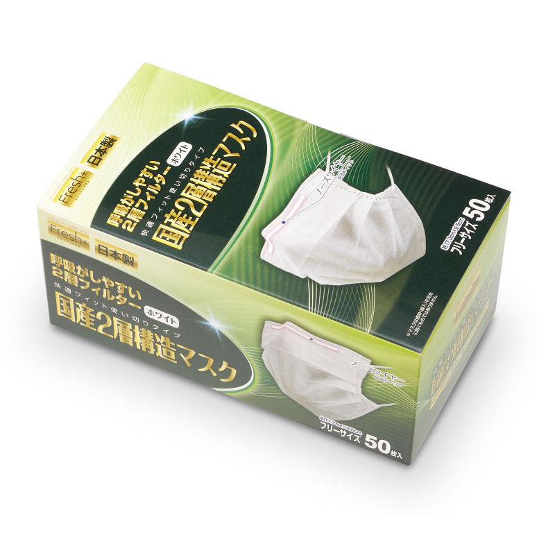 国産2層構造マスク、フレッシュプラス 大黒工業のマスクは安心安全の