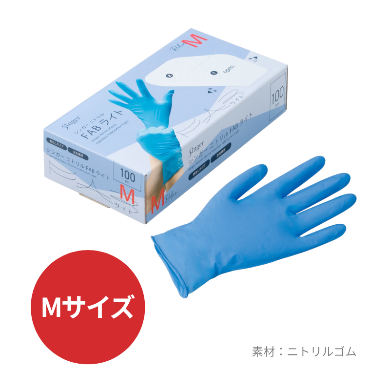 宇都宮製作 シンガーニトリルST-PF ブルー シンガー 使い捨て手袋