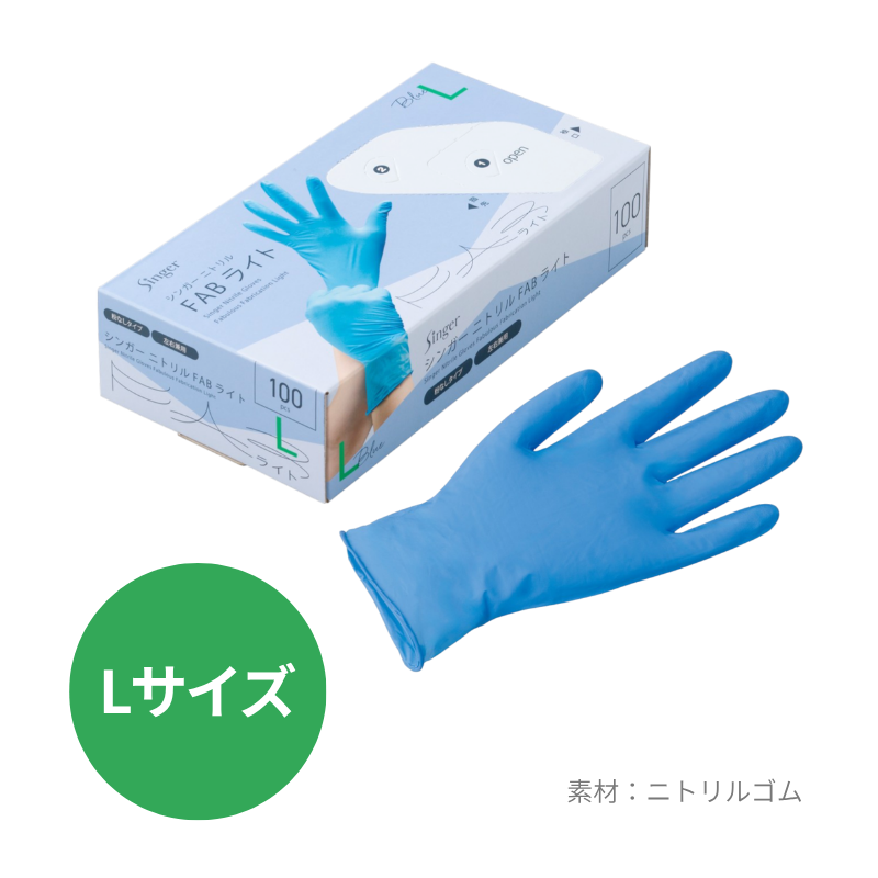 シンガーニトリル手袋 FAB 100枚入 - DAIKOKU ONLINE SHOP