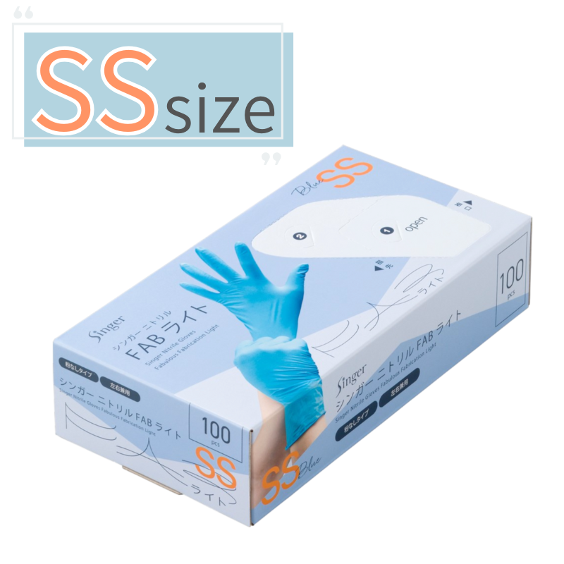 シンガーニトリル手袋 FAB 100枚入 - DAIKOKU ONLINE SHOP