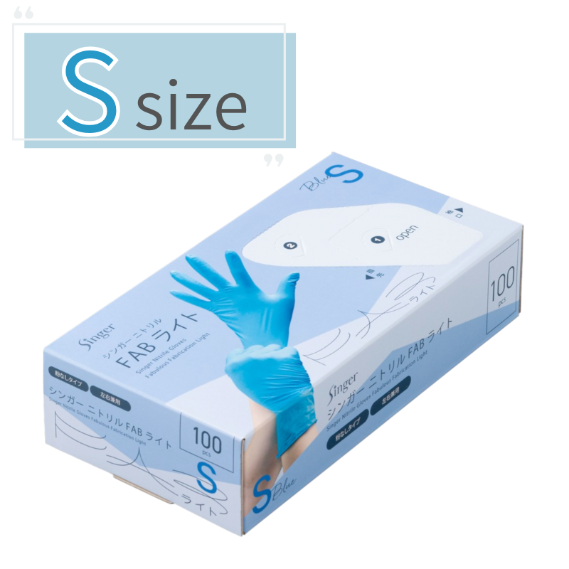 シンガーニトリル手袋 FAB 100枚入 - DAIKOKU ONLINE SHOP
