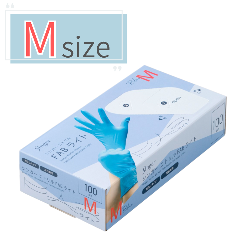 シンガーニトリル手袋 FAB 100枚入 - DAIKOKU ONLINE SHOP