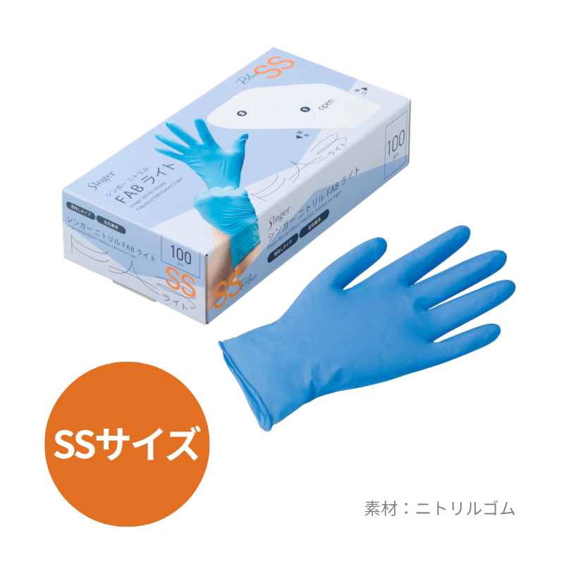 シンガーニトリル手袋 FAB 100枚入 - DAIKOKU ONLINE SHOP