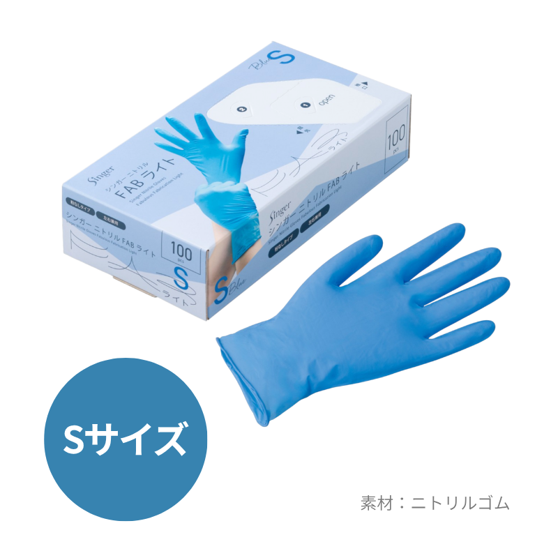 シンガーニトリル手袋 FAB 100枚入 - DAIKOKU ONLINE SHOP