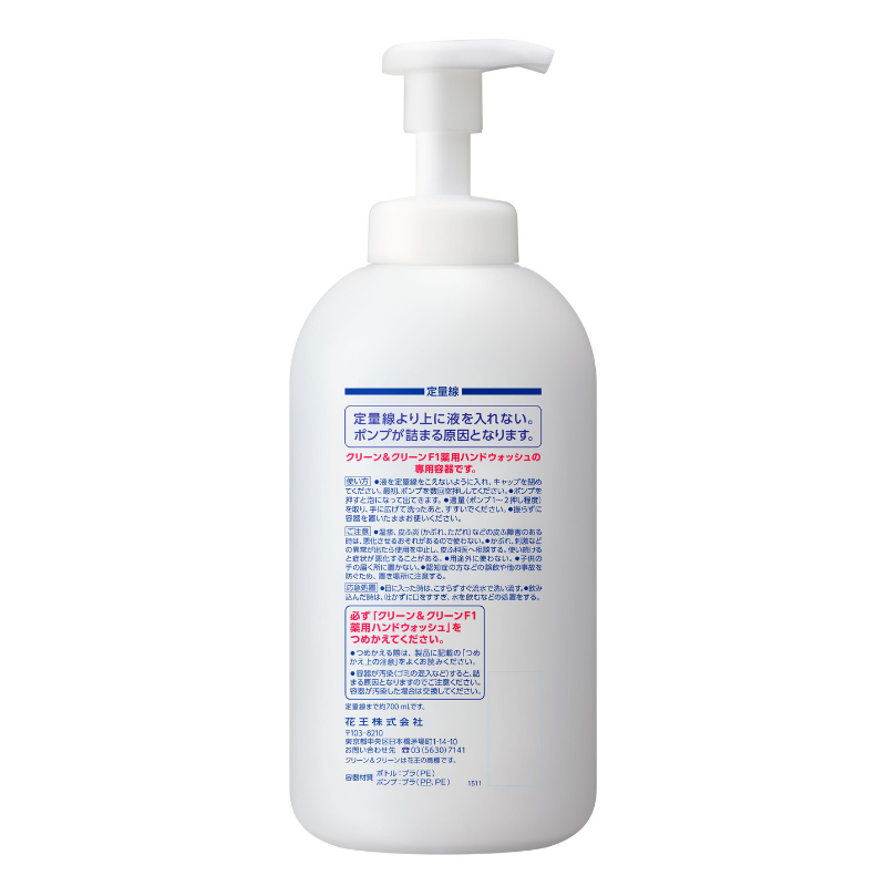 花王 クリーン＆クリーンF1 薬用ハンドウオッシュ 詰替容器 700ml