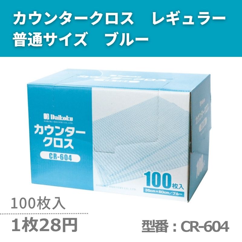 󥿡 쥮顼̥ CR-604 ֥롼 100/Ȣ