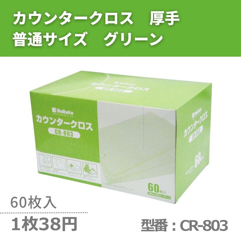 󥿡  ̥ CR-803 ꡼ 60/Ȣ