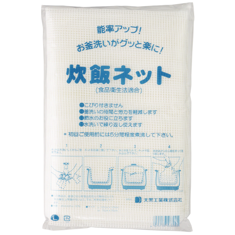 業務用 炊飯ネット ライスネット 100×100cm Lサイズ×10個 炊飯ネット、ライスネット L 100×100cm - DAIKOKU ONLINE SHOP
