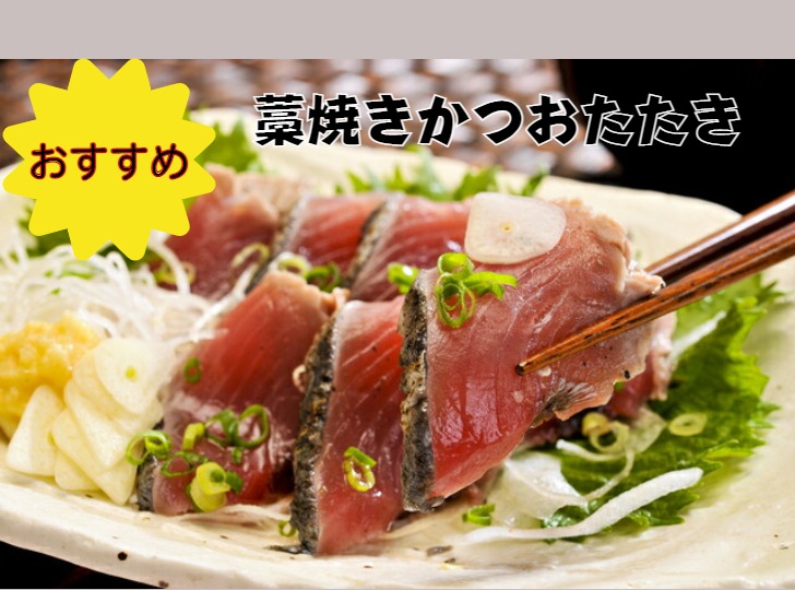 お試し2種　鰹とびん長鮪の藁焼きタタキ