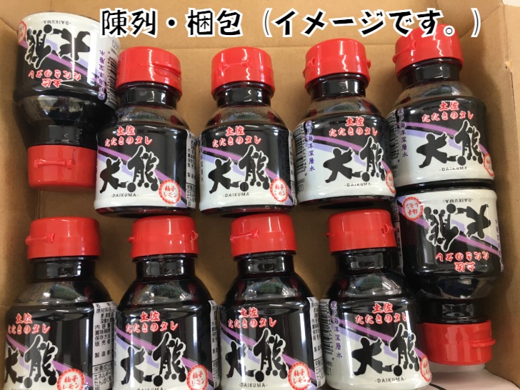 特製タレ100ml　10本入
