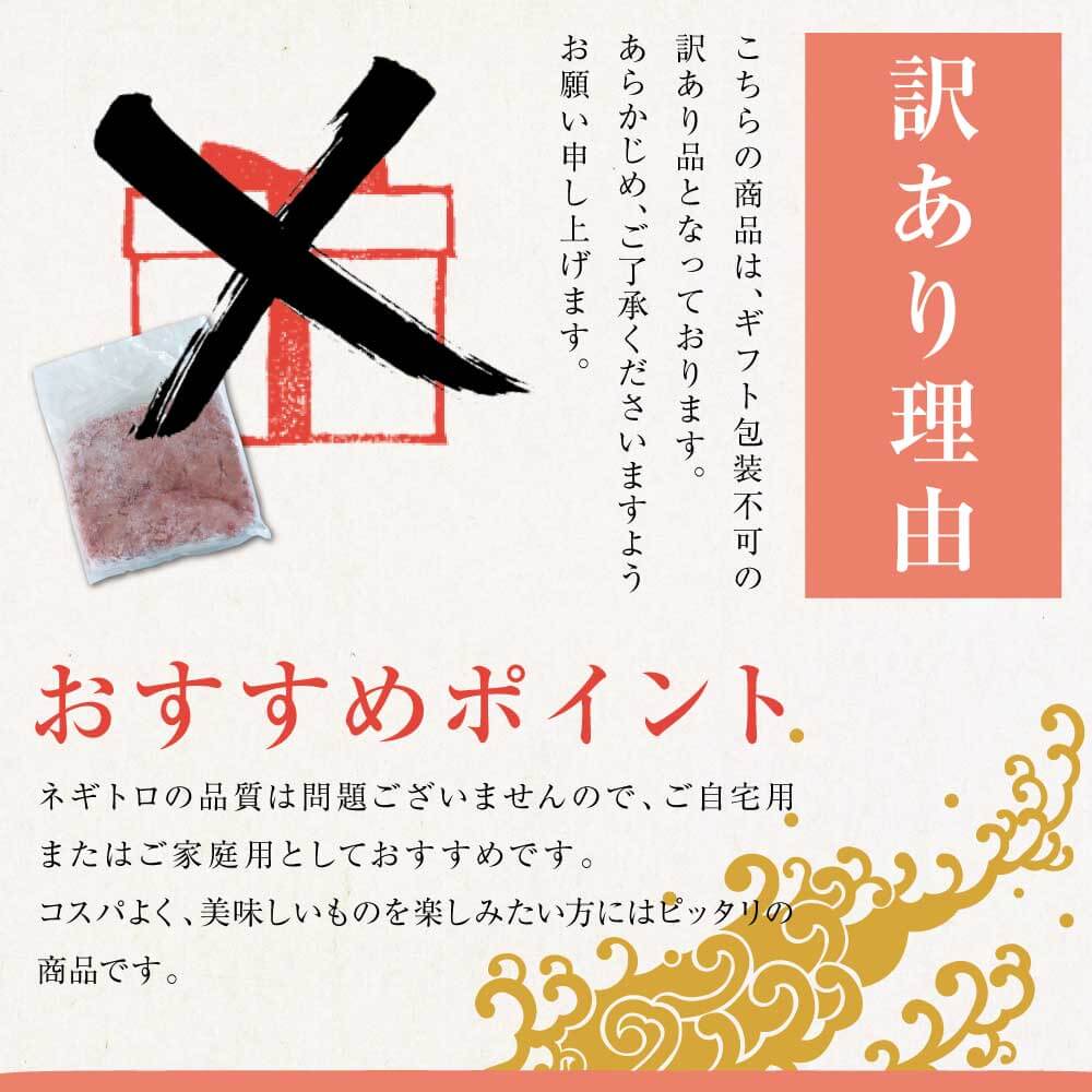 ネギトロ 1.5kg (500gX3パック)【冷凍配送】