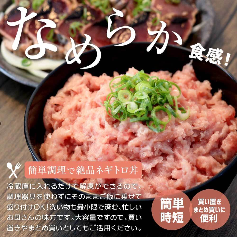 ネギトロ 1.5kg (500gX3パック)【冷凍配送】
