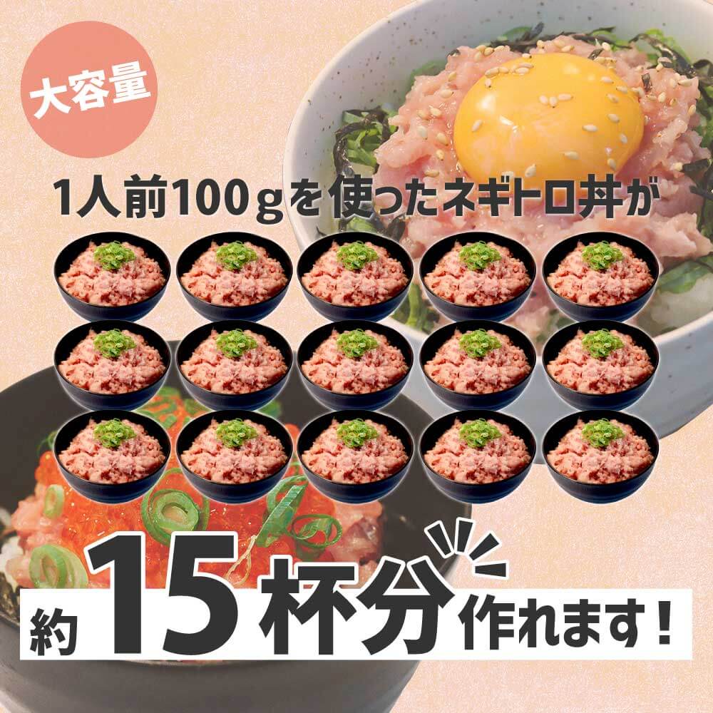 ネギトロ 1.5kg (500gX3パック)【冷凍配送】