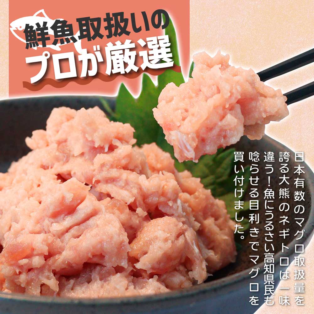 ネギトロ 1.5kg (500gX3パック)【冷凍配送】