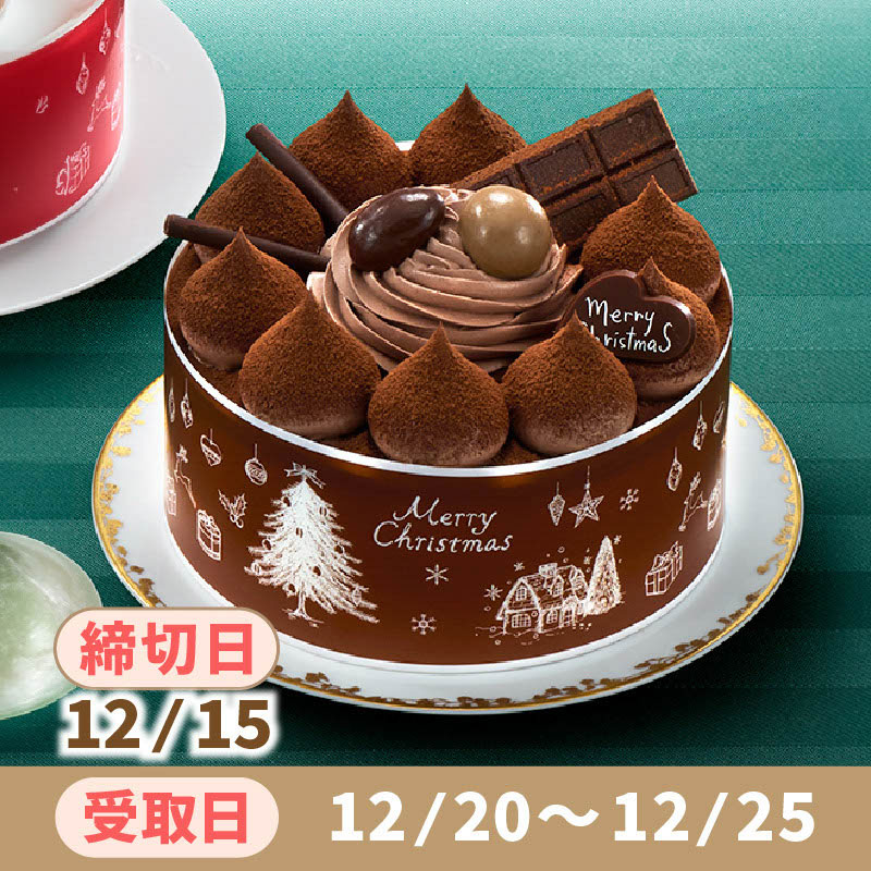 通常予約】 リトルクリスマスショコラ4号 | クリスマス2025 | デイリー