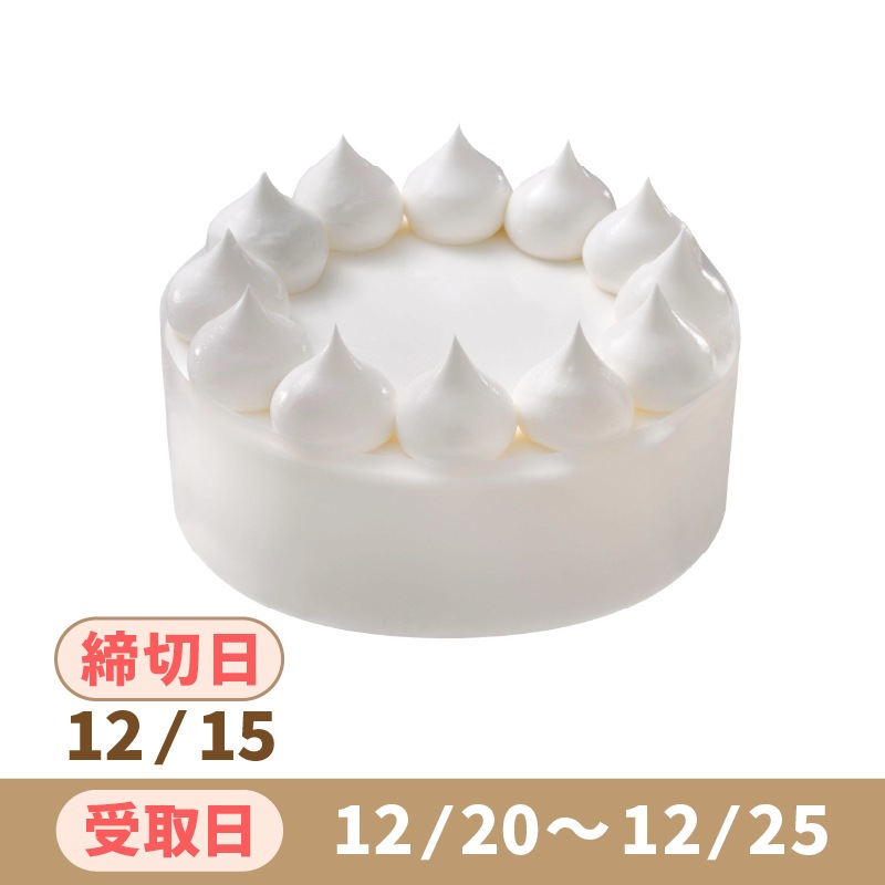 通常予約】 おうちで飾ろう！クリスマスケーキ5号 | クリスマス2025