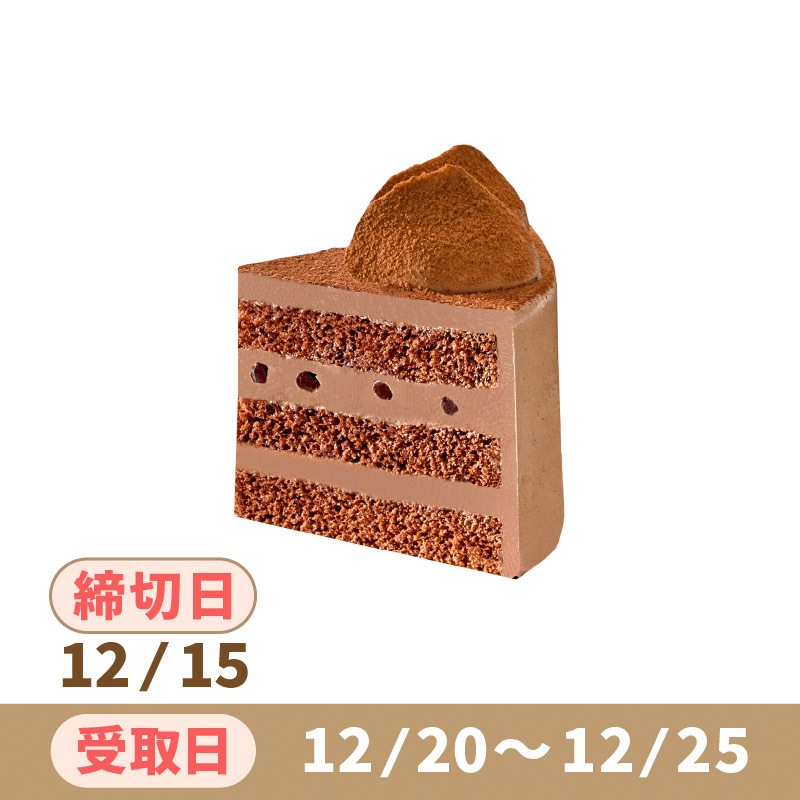 通常予約】 クリスマス 生チョコケーキ4号 | クリスマス2025