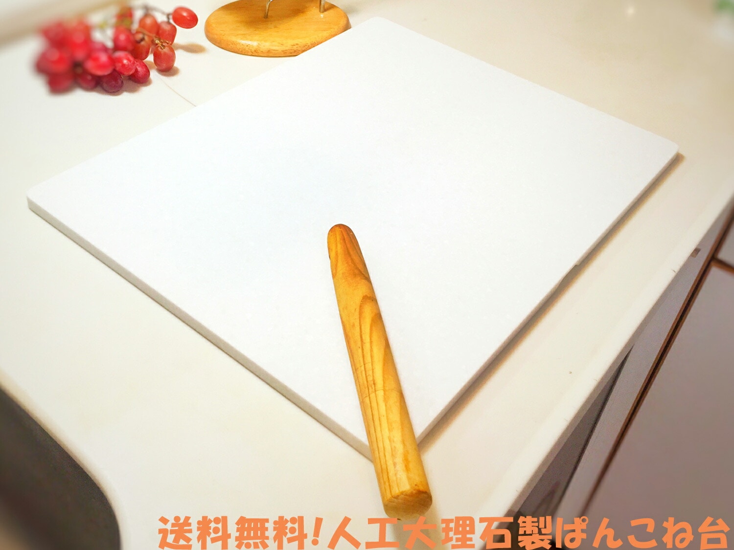 【特注サイズ】プロ愛用！　ペストリーボード　人工大理石製パンこね台　白　1000×600×10ｍｍサイズ
