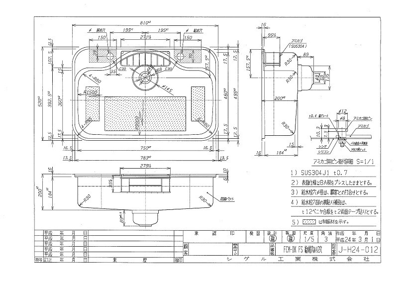 シゲル工業　NEFCM-DK（ニットエンボス仕様） ※専用排水セット込　アンダーシンク　ステンレスシンク shigeru
