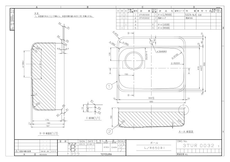 トヨウラ製　L650BI（外寸680×550）（アンダーシンク）【ステンレスシンク】 toyoura