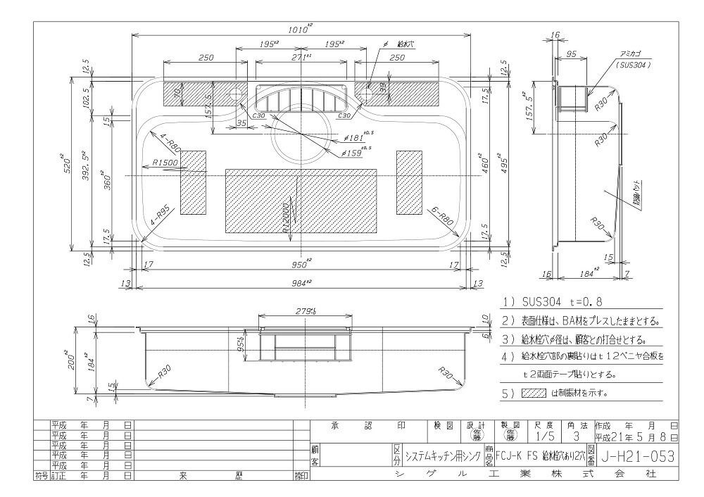 シゲル工業　FCJ-K　アンダーシンク　ステンレスシンク shigeru