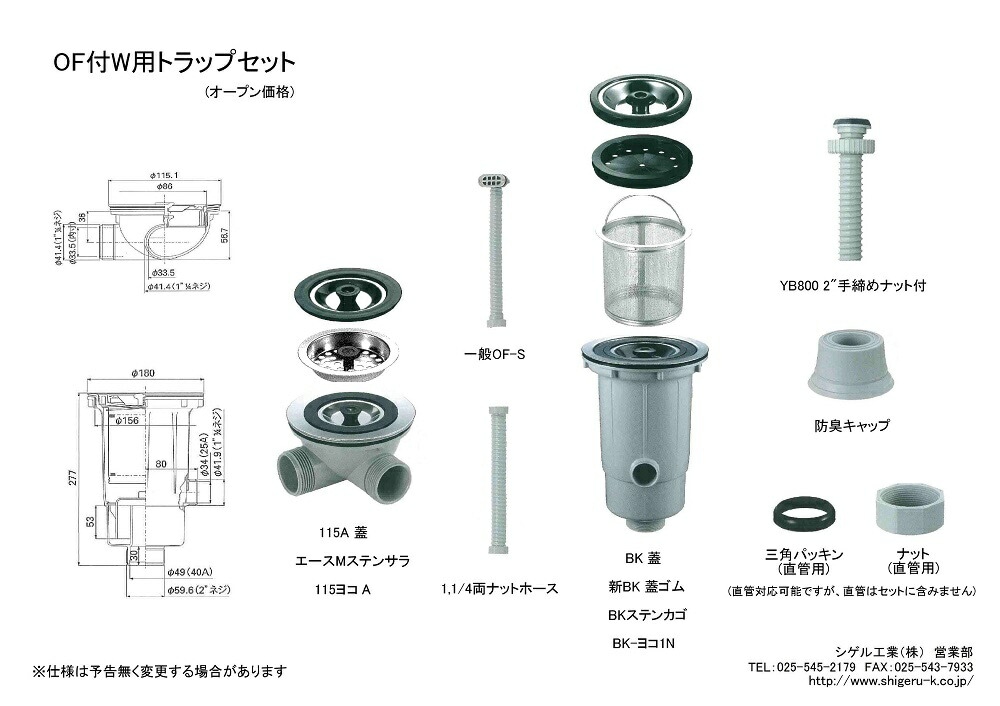 シゲル工業　SSW-102　※専用排水セット付　アンダーシンク　ステンレスシンク shigeru
