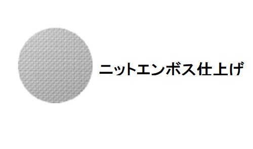 シゲル工業　NEFCJ-K FSアンダーシンク　※ニットエンボス仕上げ※　ステンレスシンク shigeru