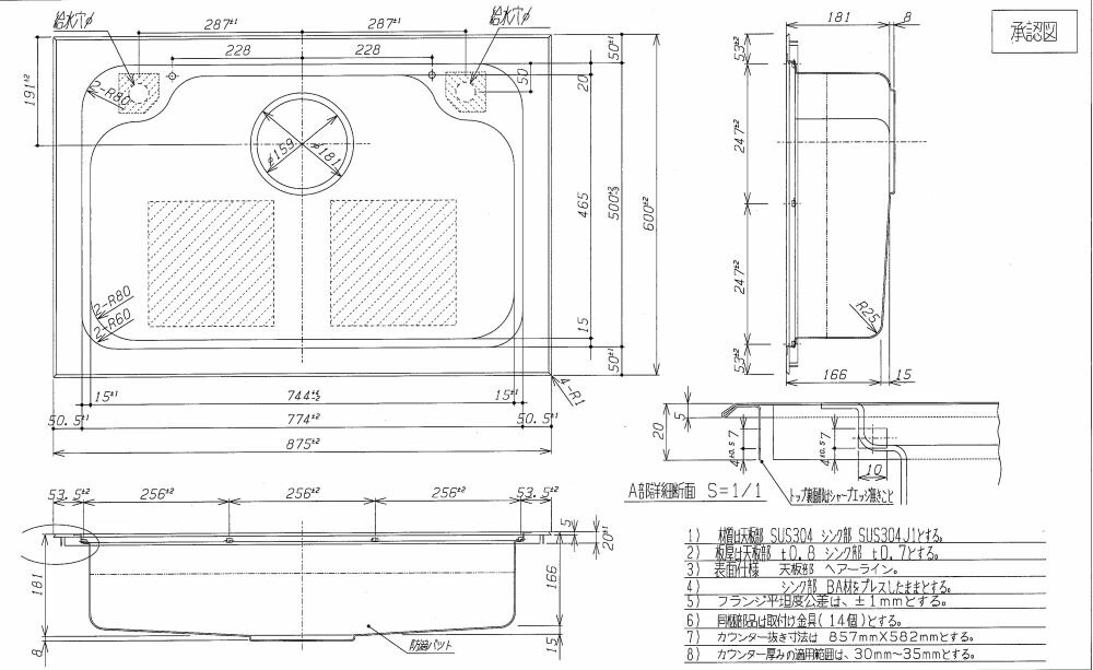 シゲル工業　PSSA-IB-K FS　制振仕様　オーバーシンク　ステンレスシンク shigeru