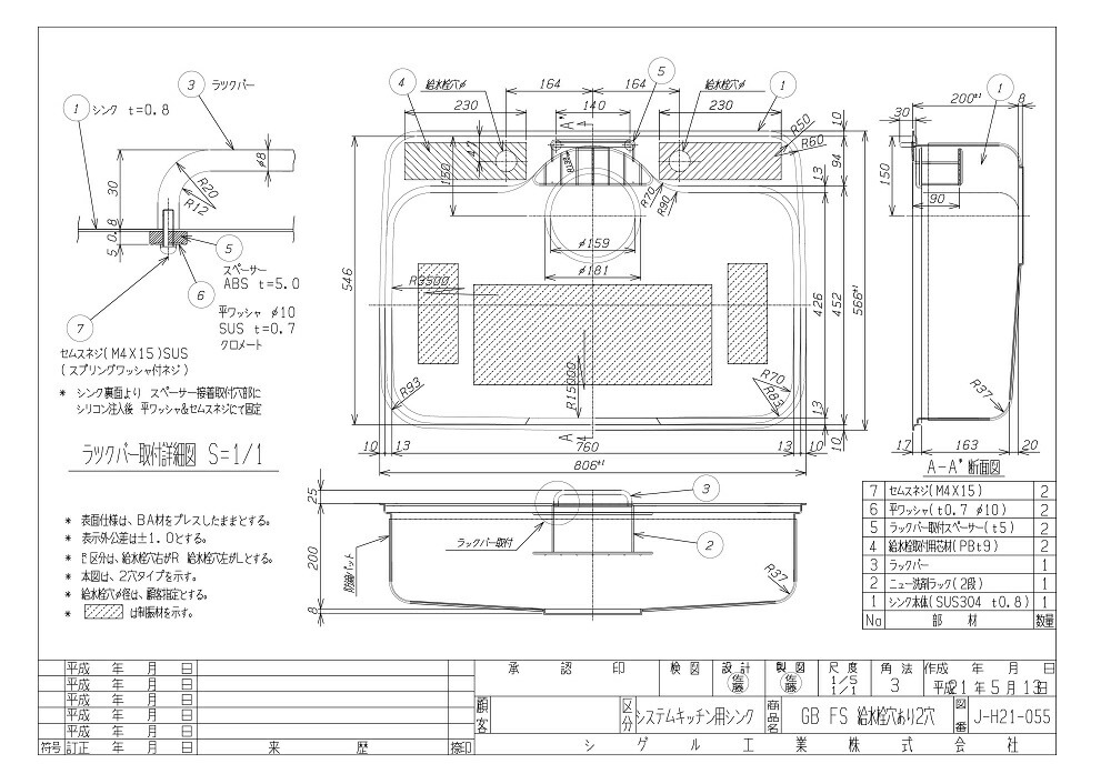 シゲル工業　NEGB-K FS アンダーシンク ※ニットエンボス仕上げ※ ステンレスシンク shigeru