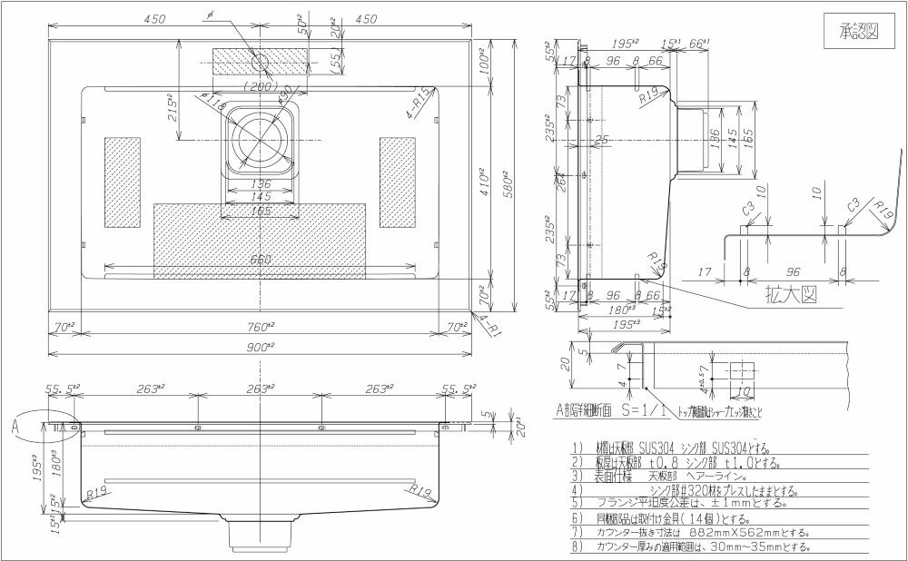 シゲル工業 PSSA-JSM-K 3F FS ※専用排水セット付き 制振仕様 オーバーシンク ステンレスシンク shigeru