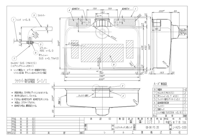 シゲル工業 NEGB-DK FS(ニットエンボス仕様) ※専用排水込 ステンレスシンク アンダーシンク shigeru