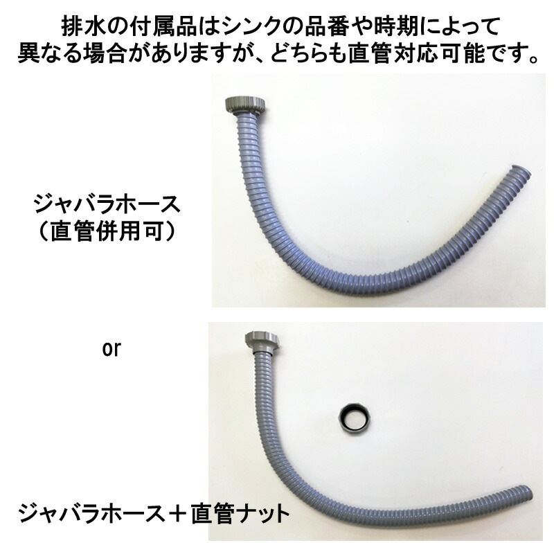 【送料無料】φ180 ステンレスシンク用排水セット　SBK排水セット（浅型）